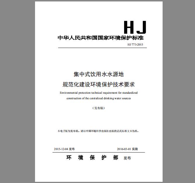 hj91.1-2019污水监测技术规范，污水处理厂解读技术规范