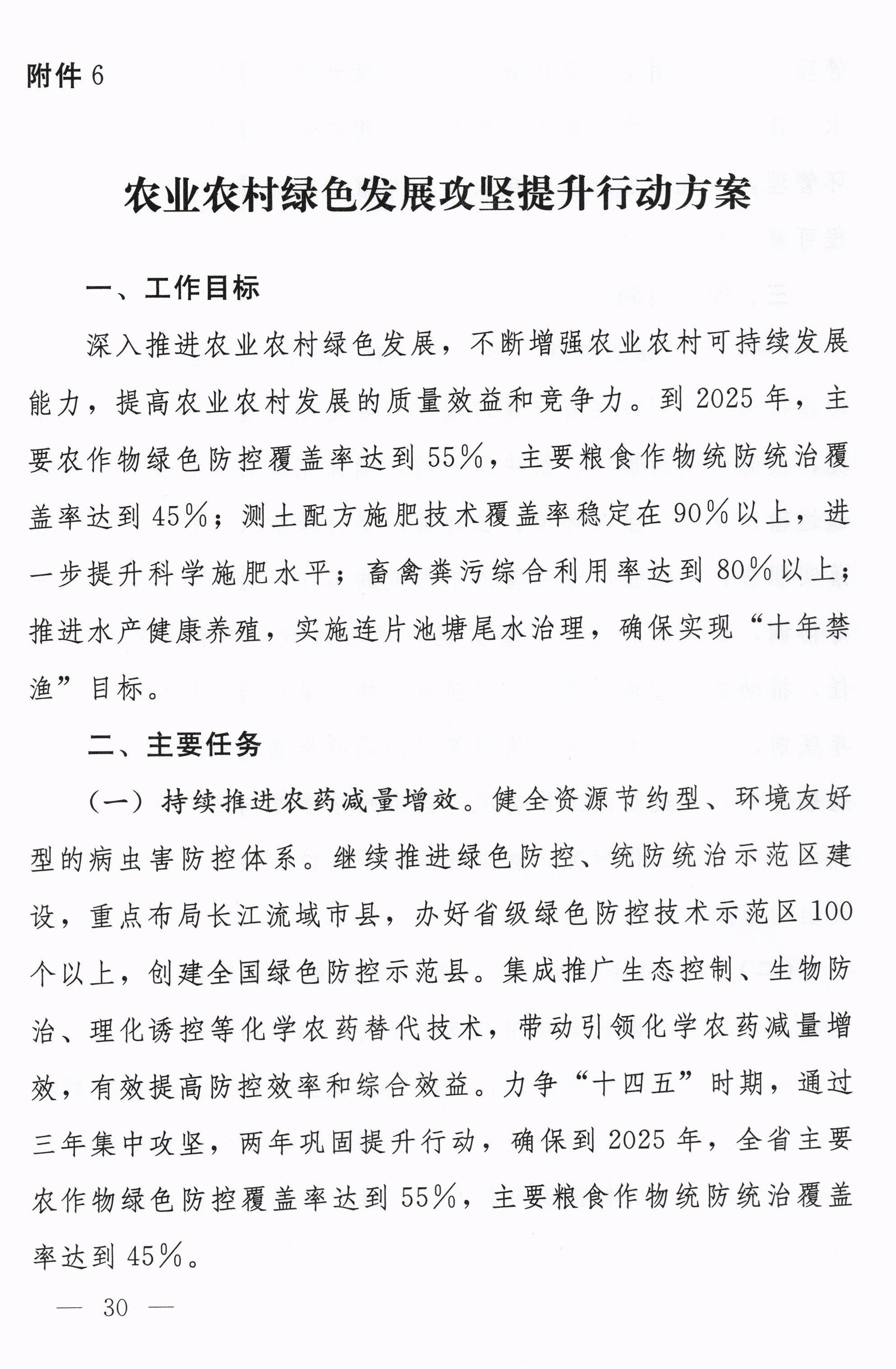 湖北省印发长江高水平保护十大攻坚提升行动方案